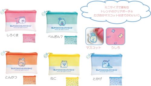 すみっコぐらしナイトルーティーン 新商品