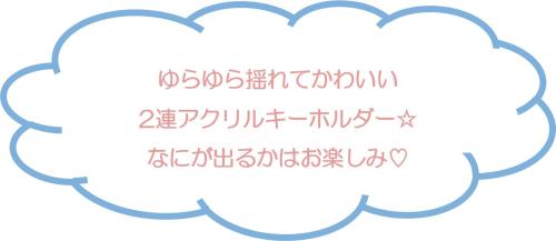 すみっコぐらしナイトルーティーン 新商品