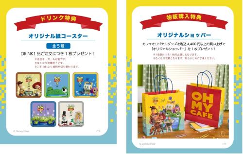ドリンク注文特典 オリジナル紙コースター/物販購入特典 オリジナルショッパー