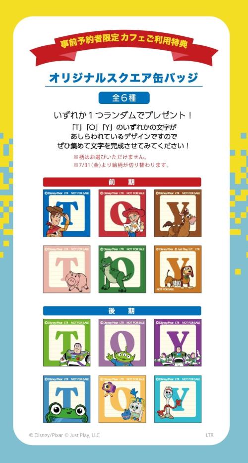 事前予約特典 オリジナルスクエア缶バッジ/ドリンク特典 オリジナル紙コースター