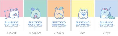すみっコぐらしナイトルーティーン 新商品