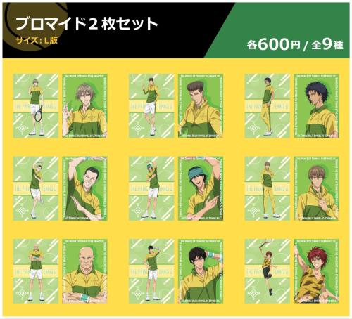 四天宝寺祭り ブロマイド2枚セット 全9種