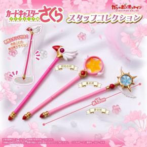 『カードキャプターさくら』封印の杖&星の杖がガシャポンに!専用スタンド付きスタッフコレクションが6月9日予約開始