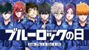 『ブルーロック』2026年6月9日は100年に一度の記念日!アニメ3期『ネオ・エゴイストリーグ』始動&漫画が24時間全話無料