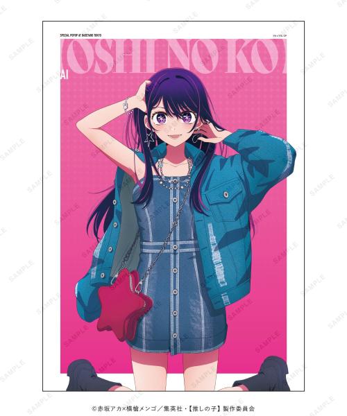 【推しの子】A3クリアポスター 全7種