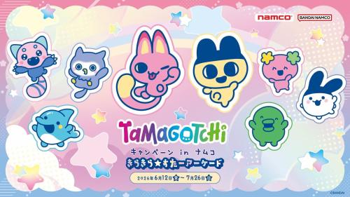 たまごっち キャンペーン in ナムコ きらきら★すたーアーケード メインビジュアル