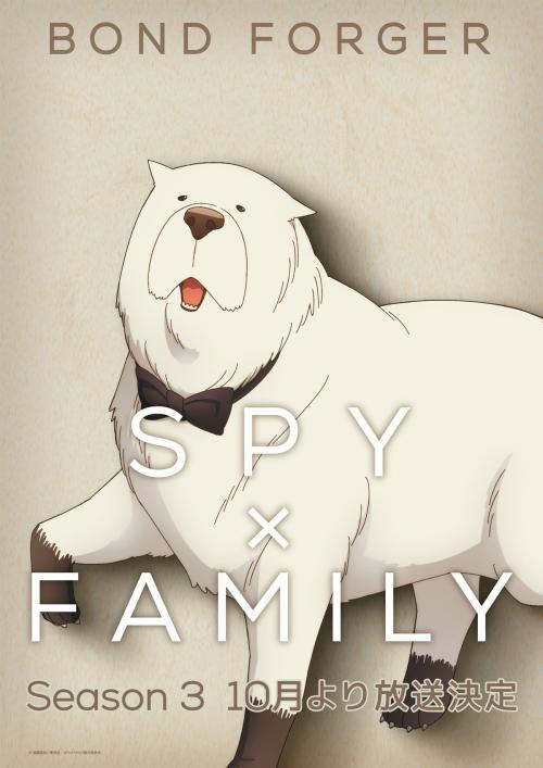 SPY×FAMILY ボンド