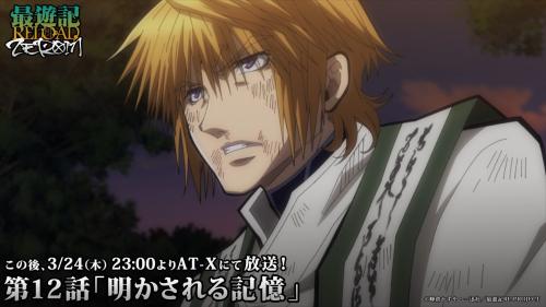 第5位：『最遊記』シリーズ 玄奘三蔵