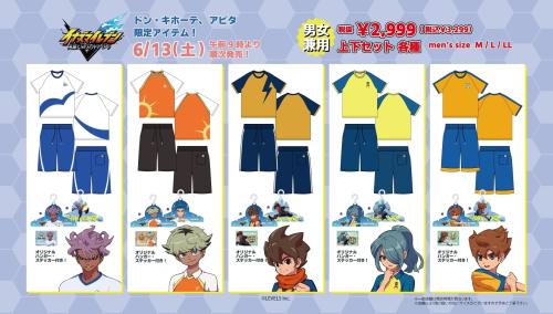 イナズマイレブン アパレル 上下セット ラインナップ