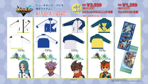 イナズマイレブン アパレル UVカットスタンドジップ・フェイスタオル