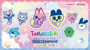 「たまごっち」ナムコのプライズキャンペーンが6月12日スタート!まめっちたちのめちゃもふぬい&ぬいぐるみシュシュが登場