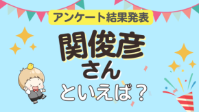 オタクが選ぶ「関俊彦が演じるキャラ」ランキングTOP10!1位は『忍たま乱太郎』土井先生【2026年版】