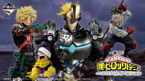 ラストワン賞 アーマード・オールマイト MASTERLISE EXTRA