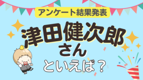 オタクが選ぶ「津田健次郎が演じるキャラ」ランキングTOP10!1位は『ゴールデンカムイ』尾形百之助【2026年版】