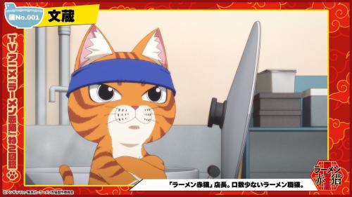 第7位：『ラーメン赤猫』文蔵