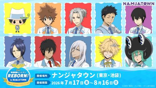 家庭教師ヒットマンREBORN! in NAMJATOWN 20th anniversary キャラクター一覧