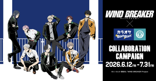 「WIND BREAKER×カラオケBanBan」