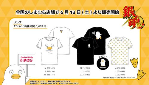 銀魂×しまむら メンズTシャツ ラインナップ