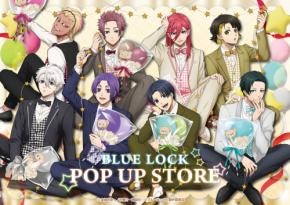 『ブルーロック』POP UP STORE in ロフトが6月13日より開催！スーツ×バルーンの描き下ろしグッズ＆特製カード特典が登場