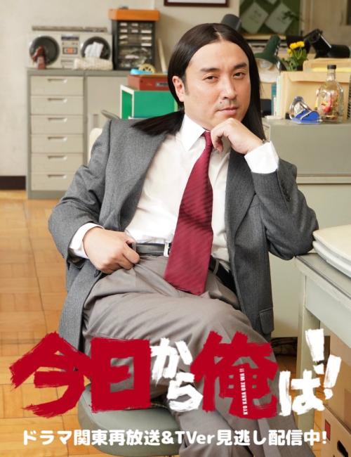 椋木：ムロツヨシさん