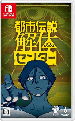 都市伝説解体センター -Switch_0