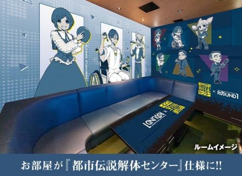 カラオケコラボルーム