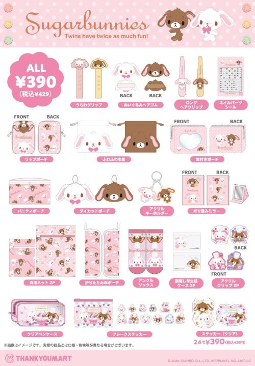 シュガーバニーズ サンキューマート 商品ラインナップ一覧
