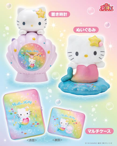 ハローキティ当りくじ 置き時計・ぬいぐるみ・マルチケース