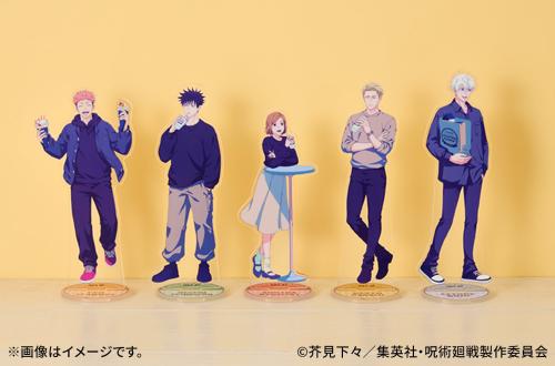 『呪術廻戦』ローソン アクリルスタンド 全5種