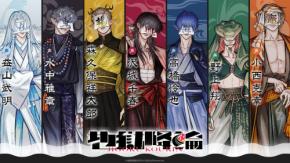 別府発プロジェクト『地獄降輪』が始動！キャラ原案は内海紘、森久保祥太郎・小西克幸ら豪華声優7名が参加