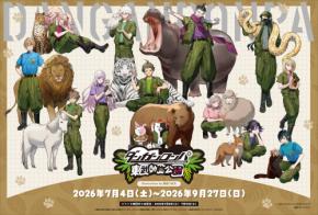 「ダンガンロンパ×東武動物公園」コラボが7月4日開催！飼育係姿の苗木たちが動物と戯れる描き下ろしイラストが登場