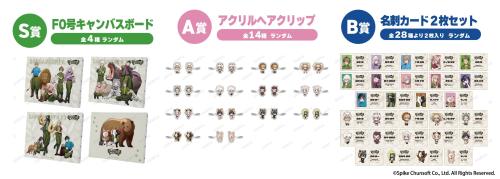 ダンガンロンパ×東武動物公園 コラボガラポン景品