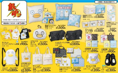 銀魂×アベイル グッズラインナップ