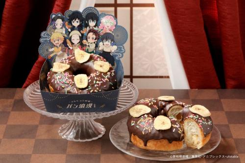 鬼滅の刃 チョコバナナリング