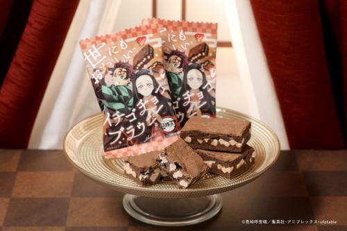 世にもおいしい×鬼滅の刃 イチゴチョコブラウニー