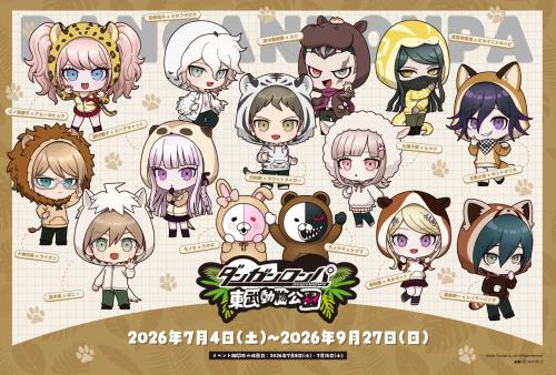 ダンガンロンパ 動物パーカー姿のちびキャラ集合イラスト