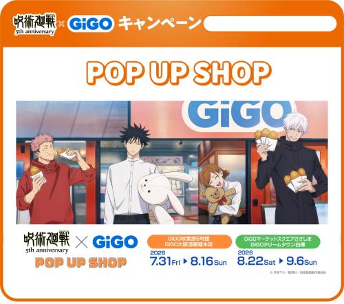 『呪術廻戦』5周年×GiGO POP UP SHOP