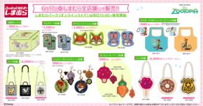 「ズートピア×しまむら」コラボグッズが6月17日発売！ニック＆ジュディのバッグ・がま口・Tシャツが大集合