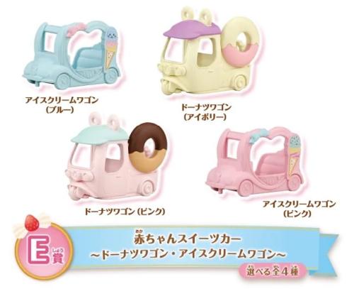 E賞 赤ちゃんスイーツカー～ドーナツワゴン・アイスクリームワゴン～