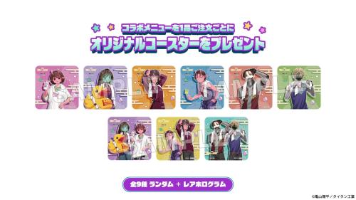 銀河特急 ミルキー☆サブウェイ×極楽湯 オリジナルコースター