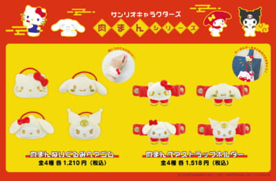 サンリオ 肉まんシリーズ 肉まんぬいぐるみヘアゴム・肉まんペアストラップホルダー