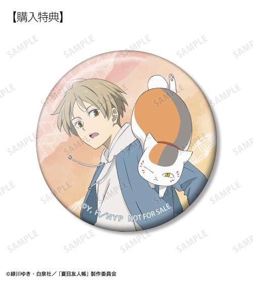 夏目友人帳 アニメイトBOX購入特典 缶バッジ