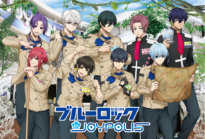 「ブルーロック in JOYPOLIS 3」7月3日開幕!撃音ライブコースター初コラボ&第2期新作スペシャルショーが登場