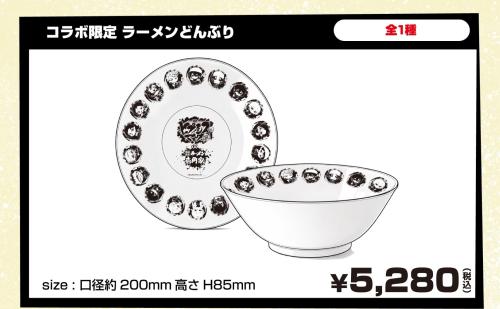 ラーメンどんぶり（全1種）