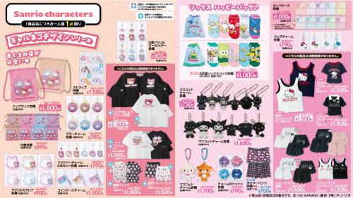 サンリオキャラクターズ×アベイル ギャルネコデザインシリーズ 商品ラインナップ