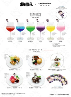 おそ松さん×オシアド コラボカフェ オシアド原宿 カクテル・ティーフードメニュー