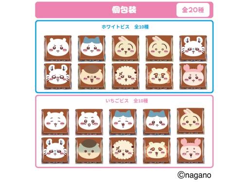 ちいかわチロルチョコ缶 個包装パッケージ 全20種