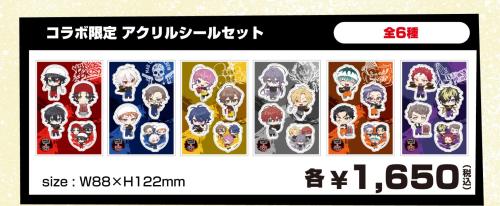 アクリルシールセット（全6種）