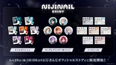 にじさんじ にじネイル Shiny 商品ラインナップ