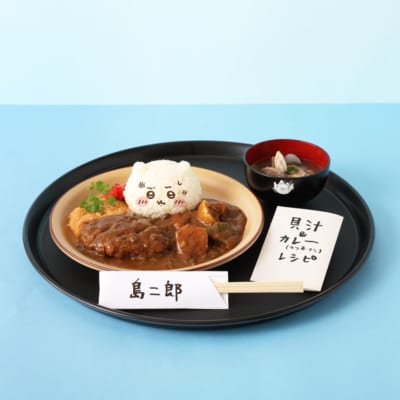 映画ちいかわ 人魚の島のひみつ コラボカフェ 島二郎のカツカレーと貝汁